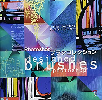 Photoshopブラシコレクション BRUSH UP! 世界のPhotoshopブラシ・コレクション | 株式会社ビー・エヌ
