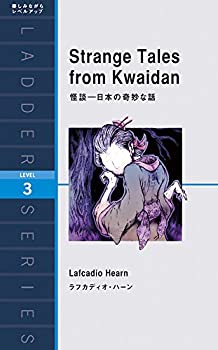 【中古】 怪談 日本の奇妙な話 Strange Tales from Kwaidan (ラダーシリーズ Level 3)