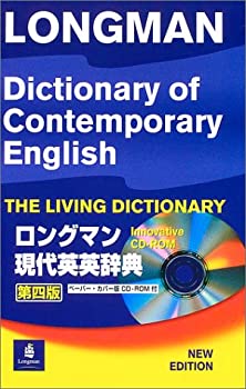 【中古】 ロングマン現代英英辞典 Longman dictionary of contemporary English