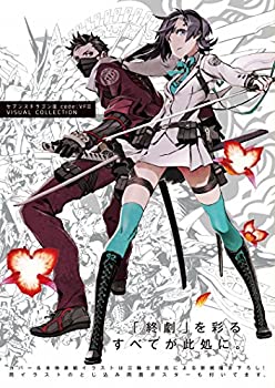【中古】 セブンスドラゴンIII code VFD VISUAL COLLECTION (ファミ通の攻略本)