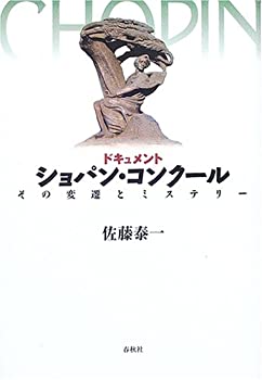 【メーカー名】春秋社【メーカー型番】【ブランド名】掲載画像は全てイメージです。実際の商品とは色味等異なる場合がございますのでご了承ください。【 ご注文からお届けまで 】・ご注文　：ご注文は24時間受け付けております。・注文確認：当店より注文確認メールを送信いたします。・入金確認：ご決済の承認が完了した翌日よりお届けまで2〜7営業日前後となります。　※海外在庫品の場合は2〜4週間程度かかる場合がございます。　※納期に変更が生じた際は別途メールにてご確認メールをお送りさせて頂きます。　※お急ぎの場合は事前にお問い合わせください。・商品発送：出荷後に配送業者と追跡番号等をメールにてご案内致します。　※離島、北海道、九州、沖縄は遅れる場合がございます。予めご了承下さい。　※ご注文後、当店よりご注文内容についてご確認のメールをする場合がございます。期日までにご返信が無い場合キャンセルとさせて頂く場合がございますので予めご了承下さい。【 在庫切れについて 】他モールとの併売品の為、在庫反映が遅れてしまう場合がございます。完売の際はメールにてご連絡させて頂きますのでご了承ください。【 初期不良のご対応について 】・商品が到着致しましたらなるべくお早めに商品のご確認をお願いいたします。・当店では初期不良があった場合に限り、商品到着から7日間はご返品及びご交換を承ります。初期不良の場合はご購入履歴の「ショップへ問い合わせ」より不具合の内容をご連絡ください。・代替品がある場合はご交換にて対応させていただきますが、代替品のご用意ができない場合はご返品及びご注文キャンセル（ご返金）とさせて頂きますので予めご了承ください。【 中古品ついて 】中古品のため画像の通りではございません。また、中古という特性上、使用や動作に影響の無い程度の使用感、経年劣化、キズや汚れ等がある場合がございますのでご了承の上お買い求めくださいませ。◆ 付属品について商品タイトルに記載がない場合がありますので、ご不明な場合はメッセージにてお問い合わせください。商品名に『付属』『特典』『○○付き』等の記載があっても特典など付属品が無い場合もございます。ダウンロードコードは付属していても使用及び保証はできません。中古品につきましては基本的に動作に必要な付属品はございますが、説明書・外箱・ドライバーインストール用のCD-ROM等は付属しておりません。◆ ゲームソフトのご注意点・商品名に「輸入版 / 海外版 / IMPORT」と記載されている海外版ゲームソフトの一部は日本版のゲーム機では動作しません。お持ちのゲーム機のバージョンなど対応可否をお調べの上、動作の有無をご確認ください。尚、輸入版ゲームについてはメーカーサポートの対象外となります。◆ DVD・Blu-rayのご注意点・商品名に「輸入版 / 海外版 / IMPORT」と記載されている海外版DVD・Blu-rayにつきましては映像方式の違いの為、一般的な国内向けプレイヤーにて再生できません。ご覧になる際はディスクの「リージョンコード」と「映像方式(DVDのみ)」に再生機器側が対応している必要があります。パソコンでは映像方式は関係ないため、リージョンコードさえ合致していれば映像方式を気にすることなく視聴可能です。・商品名に「レンタル落ち 」と記載されている商品につきましてはディスクやジャケットに管理シール（値札・セキュリティータグ・バーコード等含みます）が貼付されています。ディスクの再生に支障の無い程度の傷やジャケットに傷み（色褪せ・破れ・汚れ・濡れ痕等）が見られる場合があります。予めご了承ください。◆ トレーディングカードのご注意点トレーディングカードはプレイ用です。中古買取り品の為、細かなキズ・白欠け・多少の使用感がございますのでご了承下さいませ。再録などで型番が違う場合がございます。違った場合でも事前連絡等は致しておりませんので、型番を気にされる方はご遠慮ください。