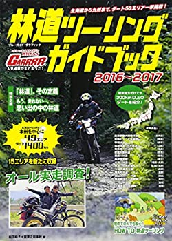 楽天市場】林道 地図 本の通販