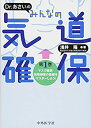 【中古】 Dr. あさいの みんなの気道確保 第1巻 マスク換気・気管挿管の基礎をマスターしよう!