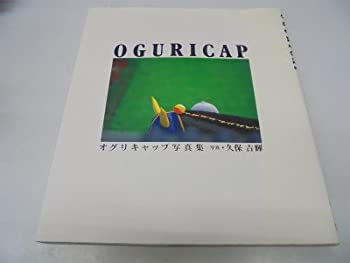 楽天バリューコネクト【中古】 OGURICAP オグリキャップ写真集