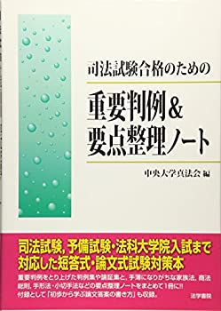 【メーカー名】法学書院【メーカー型番】【ブランド名】掲載画像は全てイメージです。実際の商品とは色味等異なる場合がございますのでご了承ください。【 ご注文からお届けまで 】・ご注文　：ご注文は24時間受け付けております。・注文確認：当店より注文確認メールを送信いたします。・入金確認：ご決済の承認が完了した翌日よりお届けまで2〜7営業日前後となります。　※海外在庫品の場合は2〜4週間程度かかる場合がございます。　※納期に変更が生じた際は別途メールにてご確認メールをお送りさせて頂きます。　※お急ぎの場合は事前にお問い合わせください。・商品発送：出荷後に配送業者と追跡番号等をメールにてご案内致します。　※離島、北海道、九州、沖縄は遅れる場合がございます。予めご了承下さい。　※ご注文後、当店よりご注文内容についてご確認のメールをする場合がございます。期日までにご返信が無い場合キャンセルとさせて頂く場合がございますので予めご了承下さい。【 在庫切れについて 】他モールとの併売品の為、在庫反映が遅れてしまう場合がございます。完売の際はメールにてご連絡させて頂きますのでご了承ください。【 初期不良のご対応について 】・商品が到着致しましたらなるべくお早めに商品のご確認をお願いいたします。・当店では初期不良があった場合に限り、商品到着から7日間はご返品及びご交換を承ります。初期不良の場合はご購入履歴の「ショップへ問い合わせ」より不具合の内容をご連絡ください。・代替品がある場合はご交換にて対応させていただきますが、代替品のご用意ができない場合はご返品及びご注文キャンセル（ご返金）とさせて頂きますので予めご了承ください。【 中古品ついて 】中古品のため画像の通りではございません。また、中古という特性上、使用や動作に影響の無い程度の使用感、経年劣化、キズや汚れ等がある場合がございますのでご了承の上お買い求めくださいませ。◆ 付属品について商品タイトルに記載がない場合がありますので、ご不明な場合はメッセージにてお問い合わせください。商品名に『付属』『特典』『○○付き』等の記載があっても特典など付属品が無い場合もございます。ダウンロードコードは付属していても使用及び保証はできません。中古品につきましては基本的に動作に必要な付属品はございますが、説明書・外箱・ドライバーインストール用のCD-ROM等は付属しておりません。◆ ゲームソフトのご注意点・商品名に「輸入版 / 海外版 / IMPORT」と記載されている海外版ゲームソフトの一部は日本版のゲーム機では動作しません。お持ちのゲーム機のバージョンなど対応可否をお調べの上、動作の有無をご確認ください。尚、輸入版ゲームについてはメーカーサポートの対象外となります。◆ DVD・Blu-rayのご注意点・商品名に「輸入版 / 海外版 / IMPORT」と記載されている海外版DVD・Blu-rayにつきましては映像方式の違いの為、一般的な国内向けプレイヤーにて再生できません。ご覧になる際はディスクの「リージョンコード」と「映像方式(DVDのみ)」に再生機器側が対応している必要があります。パソコンでは映像方式は関係ないため、リージョンコードさえ合致していれば映像方式を気にすることなく視聴可能です。・商品名に「レンタル落ち 」と記載されている商品につきましてはディスクやジャケットに管理シール（値札・セキュリティータグ・バーコード等含みます）が貼付されています。ディスクの再生に支障の無い程度の傷やジャケットに傷み（色褪せ・破れ・汚れ・濡れ痕等）が見られる場合があります。予めご了承ください。◆ トレーディングカードのご注意点トレーディングカードはプレイ用です。中古買取り品の為、細かなキズ・白欠け・多少の使用感がございますのでご了承下さいませ。再録などで型番が違う場合がございます。違った場合でも事前連絡等は致しておりませんので、型番を気にされる方はご遠慮ください。