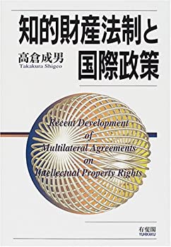 楽天市場】国際知的財産権保護と法の抵触の通販