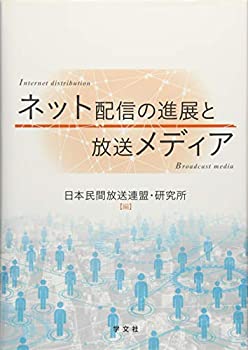 【メーカー名】学文社【メーカー型番】【ブランド名】掲載画像は全てイメージです。実際の商品とは色味等異なる場合がございますのでご了承ください。【 ご注文からお届けまで 】・ご注文　：ご注文は24時間受け付けております。・注文確認：当店より注文確認メールを送信いたします。・入金確認：ご決済の承認が完了した翌日よりお届けまで2〜7営業日前後となります。　※海外在庫品の場合は2〜4週間程度かかる場合がございます。　※納期に変更が生じた際は別途メールにてご確認メールをお送りさせて頂きます。　※お急ぎの場合は事前にお問い合わせください。・商品発送：出荷後に配送業者と追跡番号等をメールにてご案内致します。　※離島、北海道、九州、沖縄は遅れる場合がございます。予めご了承下さい。　※ご注文後、当店よりご注文内容についてご確認のメールをする場合がございます。期日までにご返信が無い場合キャンセルとさせて頂く場合がございますので予めご了承下さい。【 在庫切れについて 】他モールとの併売品の為、在庫反映が遅れてしまう場合がございます。完売の際はメールにてご連絡させて頂きますのでご了承ください。【 初期不良のご対応について 】・商品が到着致しましたらなるべくお早めに商品のご確認をお願いいたします。・当店では初期不良があった場合に限り、商品到着から7日間はご返品及びご交換を承ります。初期不良の場合はご購入履歴の「ショップへ問い合わせ」より不具合の内容をご連絡ください。・代替品がある場合はご交換にて対応させていただきますが、代替品のご用意ができない場合はご返品及びご注文キャンセル（ご返金）とさせて頂きますので予めご了承ください。【 中古品ついて 】中古品のため画像の通りではございません。また、中古という特性上、使用や動作に影響の無い程度の使用感、経年劣化、キズや汚れ等がある場合がございますのでご了承の上お買い求めくださいませ。◆ 付属品について商品タイトルに記載がない場合がありますので、ご不明な場合はメッセージにてお問い合わせください。商品名に『付属』『特典』『○○付き』等の記載があっても特典など付属品が無い場合もございます。ダウンロードコードは付属していても使用及び保証はできません。中古品につきましては基本的に動作に必要な付属品はございますが、説明書・外箱・ドライバーインストール用のCD-ROM等は付属しておりません。◆ ゲームソフトのご注意点・商品名に「輸入版 / 海外版 / IMPORT」と記載されている海外版ゲームソフトの一部は日本版のゲーム機では動作しません。お持ちのゲーム機のバージョンなど対応可否をお調べの上、動作の有無をご確認ください。尚、輸入版ゲームについてはメーカーサポートの対象外となります。◆ DVD・Blu-rayのご注意点・商品名に「輸入版 / 海外版 / IMPORT」と記載されている海外版DVD・Blu-rayにつきましては映像方式の違いの為、一般的な国内向けプレイヤーにて再生できません。ご覧になる際はディスクの「リージョンコード」と「映像方式(DVDのみ)」に再生機器側が対応している必要があります。パソコンでは映像方式は関係ないため、リージョンコードさえ合致していれば映像方式を気にすることなく視聴可能です。・商品名に「レンタル落ち 」と記載されている商品につきましてはディスクやジャケットに管理シール（値札・セキュリティータグ・バーコード等含みます）が貼付されています。ディスクの再生に支障の無い程度の傷やジャケットに傷み（色褪せ・破れ・汚れ・濡れ痕等）が見られる場合があります。予めご了承ください。◆ トレーディングカードのご注意点トレーディングカードはプレイ用です。中古買取り品の為、細かなキズ・白欠け・多少の使用感がございますのでご了承下さいませ。再録などで型番が違う場合がございます。違った場合でも事前連絡等は致しておりませんので、型番を気にされる方はご遠慮ください。