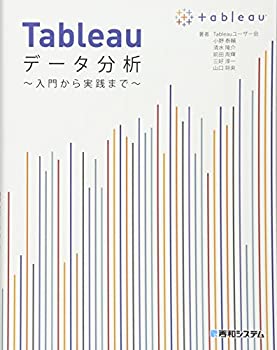 Х塼ͥȤ㤨֡š Tableauǡʬ~礫ޤ~פβǤʤ3,980ߤˤʤޤ