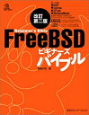 yÁz FreeBSDrMi[YoCu (MYCOM UNIX Books)