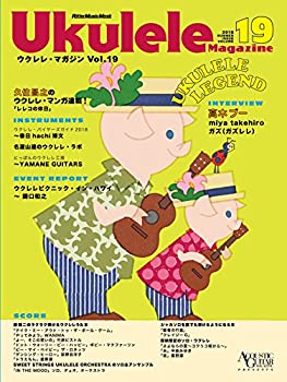 【中古】 ウクレレ マガジン Vol.19 SUMMER 2018 (ACOUSTIC GUITAR MAGAZINE Presents)