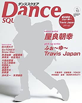 【中古】 ダンススクエア vol.10 (HINODE MOOK19)