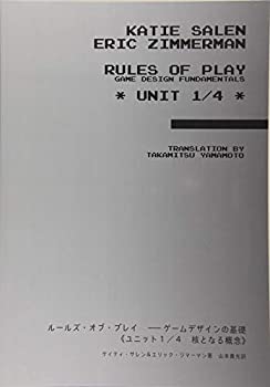 【中古】 ルールズ オブ プレイ ゲームデザインの基礎《ユニット1／4 核となる概念》