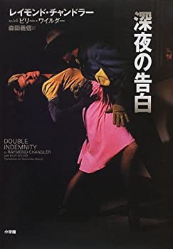 【中古】 深夜の告白