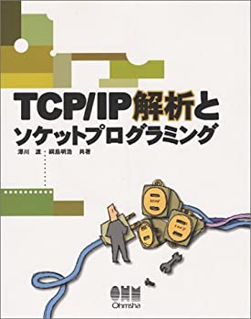 �Х�塼���ͥ��Ȥ��㤨��֡���š� TCP��IP���Ϥȥ����åȥץ�����ߥ󥰡פβ����Ǥ������ʤ�3,290�ߤˤʤ�ޤ���
