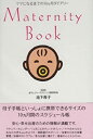 楽天バリューコネクト【中古】 Maternity Book ママになるまでの10ヵ月ダイアリー