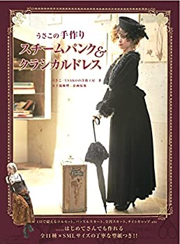 【中古】 うさこの手作りスチームパンク＆クラシカルドレス