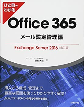 Х塼ͥȤ㤨֡š ҤܤǤ狼Office 365᡼Exchange Server 2016бǡפβǤʤ10,500ߤˤʤޤ