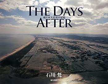 【中古】 The Days After 東日本大震