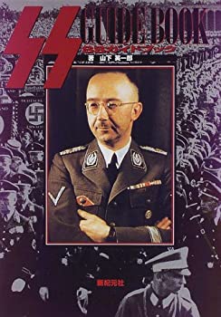 樂天商城 - 【中古】 SSガイドブック