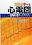 【中古】 10日で学べる心電図 短期集中型ワークブック