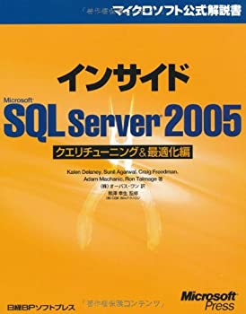 �Х�塼���ͥ��Ȥ��㤨��֡���š� ���󥵥���MS SQL SERVER 2005��������塼�˥�&��Ŭ���� (�ޥ��������եȸ��������פβ����Ǥ������ʤ�3,980�ߤˤʤ�ޤ���