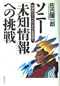 【メーカー名】徳間書店【メーカー型番】【ブランド名】掲載画像は全てイメージです。実際の商品とは色味等異なる場合がございますのでご了承ください。【 ご注文からお届けまで 】・ご注文　：ご注文は24時間受け付けております。・注文確認：当店より注文確認メールを送信いたします。・入金確認：ご決済の承認が完了した翌日よりお届けまで2〜7営業日前後となります。　※海外在庫品の場合は2〜4週間程度かかる場合がございます。　※納期に変更が生じた際は別途メールにてご確認メールをお送りさせて頂きます。　※お急ぎの場合は事前にお問い合わせください。・商品発送：出荷後に配送業者と追跡番号等をメールにてご案内致します。　※離島、北海道、九州、沖縄は遅れる場合がございます。予めご了承下さい。　※ご注文後、当店よりご注文内容についてご確認のメールをする場合がございます。期日までにご返信が無い場合キャンセルとさせて頂く場合がございますので予めご了承下さい。【 在庫切れについて 】他モールとの併売品の為、在庫反映が遅れてしまう場合がございます。完売の際はメールにてご連絡させて頂きますのでご了承ください。【 初期不良のご対応について 】・商品が到着致しましたらなるべくお早めに商品のご確認をお願いいたします。・当店では初期不良があった場合に限り、商品到着から7日間はご返品及びご交換を承ります。初期不良の場合はご購入履歴の「ショップへ問い合わせ」より不具合の内容をご連絡ください。・代替品がある場合はご交換にて対応させていただきますが、代替品のご用意ができない場合はご返品及びご注文キャンセル（ご返金）とさせて頂きますので予めご了承ください。【 中古品ついて 】中古品のため画像の通りではございません。また、中古という特性上、使用や動作に影響の無い程度の使用感、経年劣化、キズや汚れ等がある場合がございますのでご了承の上お買い求めくださいませ。◆ 付属品について商品タイトルに記載がない場合がありますので、ご不明な場合はメッセージにてお問い合わせください。商品名に『付属』『特典』『○○付き』等の記載があっても特典など付属品が無い場合もございます。ダウンロードコードは付属していても使用及び保証はできません。中古品につきましては基本的に動作に必要な付属品はございますが、説明書・外箱・ドライバーインストール用のCD-ROM等は付属しておりません。◆ ゲームソフトのご注意点・商品名に「輸入版 / 海外版 / IMPORT」と記載されている海外版ゲームソフトの一部は日本版のゲーム機では動作しません。お持ちのゲーム機のバージョンなど対応可否をお調べの上、動作の有無をご確認ください。尚、輸入版ゲームについてはメーカーサポートの対象外となります。◆ DVD・Blu-rayのご注意点・商品名に「輸入版 / 海外版 / IMPORT」と記載されている海外版DVD・Blu-rayにつきましては映像方式の違いの為、一般的な国内向けプレイヤーにて再生できません。ご覧になる際はディスクの「リージョンコード」と「映像方式(DVDのみ)」に再生機器側が対応している必要があります。パソコンでは映像方式は関係ないため、リージョンコードさえ合致していれば映像方式を気にすることなく視聴可能です。・商品名に「レンタル落ち 」と記載されている商品につきましてはディスクやジャケットに管理シール（値札・セキュリティータグ・バーコード等含みます）が貼付されています。ディスクの再生に支障の無い程度の傷やジャケットに傷み（色褪せ・破れ・汚れ・濡れ痕等）が見られる場合があります。予めご了承ください。◆ トレーディングカードのご注意点トレーディングカードはプレイ用です。中古買取り品の為、細かなキズ・白欠け・多少の使用感がございますのでご了承下さいませ。再録などで型番が違う場合がございます。違った場合でも事前連絡等は致しておりませんので、型番を気にされる方はご遠慮ください。