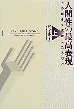 【メーカー名】誠信書房【メーカー型番】【ブランド名】掲載画像は全てイメージです。実際の商品とは色味等異なる場合がございますのでご了承ください。【 ご注文からお届けまで 】・ご注文　：ご注文は24時間受け付けております。・注文確認：当店より注文確認メールを送信いたします。・入金確認：ご決済の承認が完了した翌日よりお届けまで2〜7営業日前後となります。　※海外在庫品の場合は2〜4週間程度かかる場合がございます。　※納期に変更が生じた際は別途メールにてご確認メールをお送りさせて頂きます。　※お急ぎの場合は事前にお問い合わせください。・商品発送：出荷後に配送業者と追跡番号等をメールにてご案内致します。　※離島、北海道、九州、沖縄は遅れる場合がございます。予めご了承下さい。　※ご注文後、当店よりご注文内容についてご確認のメールをする場合がございます。期日までにご返信が無い場合キャンセルとさせて頂く場合がございますので予めご了承下さい。【 在庫切れについて 】他モールとの併売品の為、在庫反映が遅れてしまう場合がございます。完売の際はメールにてご連絡させて頂きますのでご了承ください。【 初期不良のご対応について 】・商品が到着致しましたらなるべくお早めに商品のご確認をお願いいたします。・当店では初期不良があった場合に限り、商品到着から7日間はご返品及びご交換を承ります。初期不良の場合はご購入履歴の「ショップへ問い合わせ」より不具合の内容をご連絡ください。・代替品がある場合はご交換にて対応させていただきますが、代替品のご用意ができない場合はご返品及びご注文キャンセル（ご返金）とさせて頂きますので予めご了承ください。【 中古品ついて 】中古品のため画像の通りではございません。また、中古という特性上、使用や動作に影響の無い程度の使用感、経年劣化、キズや汚れ等がある場合がございますのでご了承の上お買い求めくださいませ。◆ 付属品について商品タイトルに記載がない場合がありますので、ご不明な場合はメッセージにてお問い合わせください。商品名に『付属』『特典』『○○付き』等の記載があっても特典など付属品が無い場合もございます。ダウンロードコードは付属していても使用及び保証はできません。中古品につきましては基本的に動作に必要な付属品はございますが、説明書・外箱・ドライバーインストール用のCD-ROM等は付属しておりません。◆ ゲームソフトのご注意点・商品名に「輸入版 / 海外版 / IMPORT」と記載されている海外版ゲームソフトの一部は日本版のゲーム機では動作しません。お持ちのゲーム機のバージョンなど対応可否をお調べの上、動作の有無をご確認ください。尚、輸入版ゲームについてはメーカーサポートの対象外となります。◆ DVD・Blu-rayのご注意点・商品名に「輸入版 / 海外版 / IMPORT」と記載されている海外版DVD・Blu-rayにつきましては映像方式の違いの為、一般的な国内向けプレイヤーにて再生できません。ご覧になる際はディスクの「リージョンコード」と「映像方式(DVDのみ)」に再生機器側が対応している必要があります。パソコンでは映像方式は関係ないため、リージョンコードさえ合致していれば映像方式を気にすることなく視聴可能です。・商品名に「レンタル落ち 」と記載されている商品につきましてはディスクやジャケットに管理シール（値札・セキュリティータグ・バーコード等含みます）が貼付されています。ディスクの再生に支障の無い程度の傷やジャケットに傷み（色褪せ・破れ・汚れ・濡れ痕等）が見られる場合があります。予めご了承ください。◆ トレーディングカードのご注意点トレーディングカードはプレイ用です。中古買取り品の為、細かなキズ・白欠け・多少の使用感がございますのでご了承下さいませ。再録などで型番が違う場合がございます。違った場合でも事前連絡等は致しておりませんので、型番を気にされる方はご遠慮ください。