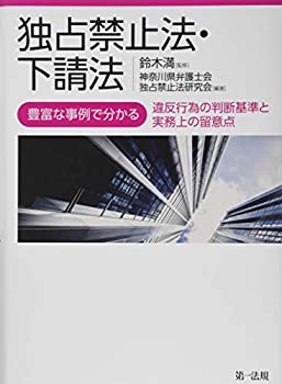 【メーカー名】第一法規【メーカー型番】【ブランド名】掲載画像は全てイメージです。実際の商品とは色味等異なる場合がございますのでご了承ください。【 ご注文からお届けまで 】・ご注文　：ご注文は24時間受け付けております。・注文確認：当店より注...