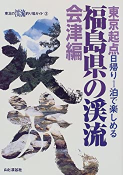 【メーカー名】山と溪谷社【メーカー型番】【ブランド名】掲載画像は全てイメージです。実際の商品とは色味等異なる場合がございますのでご了承ください。【 ご注文からお届けまで 】・ご注文　：ご注文は24時間受け付けております。・注文確認：当店より注文確認メールを送信いたします。・入金確認：ご決済の承認が完了した翌日よりお届けまで2〜7営業日前後となります。　※海外在庫品の場合は2〜4週間程度かかる場合がございます。　※納期に変更が生じた際は別途メールにてご確認メールをお送りさせて頂きます。　※お急ぎの場合は事前にお問い合わせください。・商品発送：出荷後に配送業者と追跡番号等をメールにてご案内致します。　※離島、北海道、九州、沖縄は遅れる場合がございます。予めご了承下さい。　※ご注文後、当店よりご注文内容についてご確認のメールをする場合がございます。期日までにご返信が無い場合キャンセルとさせて頂く場合がございますので予めご了承下さい。【 在庫切れについて 】他モールとの併売品の為、在庫反映が遅れてしまう場合がございます。完売の際はメールにてご連絡させて頂きますのでご了承ください。【 初期不良のご対応について 】・商品が到着致しましたらなるべくお早めに商品のご確認をお願いいたします。・当店では初期不良があった場合に限り、商品到着から7日間はご返品及びご交換を承ります。初期不良の場合はご購入履歴の「ショップへ問い合わせ」より不具合の内容をご連絡ください。・代替品がある場合はご交換にて対応させていただきますが、代替品のご用意ができない場合はご返品及びご注文キャンセル（ご返金）とさせて頂きますので予めご了承ください。【 中古品ついて 】中古品のため画像の通りではございません。また、中古という特性上、使用や動作に影響の無い程度の使用感、経年劣化、キズや汚れ等がある場合がございますのでご了承の上お買い求めくださいませ。◆ 付属品について商品タイトルに記載がない場合がありますので、ご不明な場合はメッセージにてお問い合わせください。商品名に『付属』『特典』『○○付き』等の記載があっても特典など付属品が無い場合もございます。ダウンロードコードは付属していても使用及び保証はできません。中古品につきましては基本的に動作に必要な付属品はございますが、説明書・外箱・ドライバーインストール用のCD-ROM等は付属しておりません。◆ ゲームソフトのご注意点・商品名に「輸入版 / 海外版 / IMPORT」と記載されている海外版ゲームソフトの一部は日本版のゲーム機では動作しません。お持ちのゲーム機のバージョンなど対応可否をお調べの上、動作の有無をご確認ください。尚、輸入版ゲームについてはメーカーサポートの対象外となります。◆ DVD・Blu-rayのご注意点・商品名に「輸入版 / 海外版 / IMPORT」と記載されている海外版DVD・Blu-rayにつきましては映像方式の違いの為、一般的な国内向けプレイヤーにて再生できません。ご覧になる際はディスクの「リージョンコード」と「映像方式(DVDのみ)」に再生機器側が対応している必要があります。パソコンでは映像方式は関係ないため、リージョンコードさえ合致していれば映像方式を気にすることなく視聴可能です。・商品名に「レンタル落ち 」と記載されている商品につきましてはディスクやジャケットに管理シール（値札・セキュリティータグ・バーコード等含みます）が貼付されています。ディスクの再生に支障の無い程度の傷やジャケットに傷み（色褪せ・破れ・汚れ・濡れ痕等）が見られる場合があります。予めご了承ください。◆ トレーディングカードのご注意点トレーディングカードはプレイ用です。中古買取り品の為、細かなキズ・白欠け・多少の使用感がございますのでご了承下さいませ。再録などで型番が違う場合がございます。違った場合でも事前連絡等は致しておりませんので、型番を気にされる方はご遠慮ください。