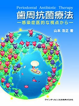 【メーカー名】クインテッセンス出版【メーカー型番】【ブランド名】掲載画像は全てイメージです。実際の商品とは色味等異なる場合がございますのでご了承ください。【 ご注文からお届けまで 】・ご注文　：ご注文は24時間受け付けております。・注文確認：当店より注文確認メールを送信いたします。・入金確認：ご決済の承認が完了した翌日よりお届けまで2〜7営業日前後となります。　※海外在庫品の場合は2〜4週間程度かかる場合がございます。　※納期に変更が生じた際は別途メールにてご確認メールをお送りさせて頂きます。　※お急ぎの場合は事前にお問い合わせください。・商品発送：出荷後に配送業者と追跡番号等をメールにてご案内致します。　※離島、北海道、九州、沖縄は遅れる場合がございます。予めご了承下さい。　※ご注文後、当店よりご注文内容についてご確認のメールをする場合がございます。期日までにご返信が無い場合キャンセルとさせて頂く場合がございますので予めご了承下さい。【 在庫切れについて 】他モールとの併売品の為、在庫反映が遅れてしまう場合がございます。完売の際はメールにてご連絡させて頂きますのでご了承ください。【 初期不良のご対応について 】・商品が到着致しましたらなるべくお早めに商品のご確認をお願いいたします。・当店では初期不良があった場合に限り、商品到着から7日間はご返品及びご交換を承ります。初期不良の場合はご購入履歴の「ショップへ問い合わせ」より不具合の内容をご連絡ください。・代替品がある場合はご交換にて対応させていただきますが、代替品のご用意ができない場合はご返品及びご注文キャンセル（ご返金）とさせて頂きますので予めご了承ください。【 中古品ついて 】中古品のため画像の通りではございません。また、中古という特性上、使用や動作に影響の無い程度の使用感、経年劣化、キズや汚れ等がある場合がございますのでご了承の上お買い求めくださいませ。◆ 付属品について商品タイトルに記載がない場合がありますので、ご不明な場合はメッセージにてお問い合わせください。商品名に『付属』『特典』『○○付き』等の記載があっても特典など付属品が無い場合もございます。ダウンロードコードは付属していても使用及び保証はできません。中古品につきましては基本的に動作に必要な付属品はございますが、説明書・外箱・ドライバーインストール用のCD-ROM等は付属しておりません。◆ ゲームソフトのご注意点・商品名に「輸入版 / 海外版 / IMPORT」と記載されている海外版ゲームソフトの一部は日本版のゲーム機では動作しません。お持ちのゲーム機のバージョンなど対応可否をお調べの上、動作の有無をご確認ください。尚、輸入版ゲームについてはメーカーサポートの対象外となります。◆ DVD・Blu-rayのご注意点・商品名に「輸入版 / 海外版 / IMPORT」と記載されている海外版DVD・Blu-rayにつきましては映像方式の違いの為、一般的な国内向けプレイヤーにて再生できません。ご覧になる際はディスクの「リージョンコード」と「映像方式(DVDのみ)」に再生機器側が対応している必要があります。パソコンでは映像方式は関係ないため、リージョンコードさえ合致していれば映像方式を気にすることなく視聴可能です。・商品名に「レンタル落ち 」と記載されている商品につきましてはディスクやジャケットに管理シール（値札・セキュリティータグ・バーコード等含みます）が貼付されています。ディスクの再生に支障の無い程度の傷やジャケットに傷み（色褪せ・破れ・汚れ・濡れ痕等）が見られる場合があります。予めご了承ください。◆ トレーディングカードのご注意点トレーディングカードはプレイ用です。中古買取り品の為、細かなキズ・白欠け・多少の使用感がございますのでご了承下さいませ。再録などで型番が違う場合がございます。違った場合でも事前連絡等は致しておりませんので、型番を気にされる方はご遠慮ください。