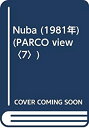 š Nuba (1981ǯ) (PARCO view 7 )
