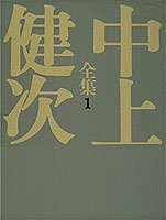 【中古】 十八歳 JAZZ 隆男と美津子 海へ 不満足 愛のような 日本語について