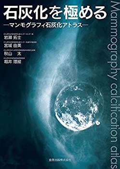 【メーカー名】金原出版【メーカー型番】【ブランド名】金原出版掲載画像は全てイメージです。実際の商品とは色味等異なる場合がございますのでご了承ください。【 ご注文からお届けまで 】・ご注文　：ご注文は24時間受け付けております。・注文確認：当店より注文確認メールを送信いたします。・入金確認：ご決済の承認が完了した翌日よりお届けまで2〜7営業日前後となります。　※海外在庫品の場合は2〜4週間程度かかる場合がございます。　※納期に変更が生じた際は別途メールにてご確認メールをお送りさせて頂きます。　※お急ぎの場合は事前にお問い合わせください。・商品発送：出荷後に配送業者と追跡番号等をメールにてご案内致します。　※離島、北海道、九州、沖縄は遅れる場合がございます。予めご了承下さい。　※ご注文後、当店よりご注文内容についてご確認のメールをする場合がございます。期日までにご返信が無い場合キャンセルとさせて頂く場合がございますので予めご了承下さい。【 在庫切れについて 】他モールとの併売品の為、在庫反映が遅れてしまう場合がございます。完売の際はメールにてご連絡させて頂きますのでご了承ください。【 初期不良のご対応について 】・商品が到着致しましたらなるべくお早めに商品のご確認をお願いいたします。・当店では初期不良があった場合に限り、商品到着から7日間はご返品及びご交換を承ります。初期不良の場合はご購入履歴の「ショップへ問い合わせ」より不具合の内容をご連絡ください。・代替品がある場合はご交換にて対応させていただきますが、代替品のご用意ができない場合はご返品及びご注文キャンセル（ご返金）とさせて頂きますので予めご了承ください。【 中古品ついて 】中古品のため画像の通りではございません。また、中古という特性上、使用や動作に影響の無い程度の使用感、経年劣化、キズや汚れ等がある場合がございますのでご了承の上お買い求めくださいませ。◆ 付属品について商品タイトルに記載がない場合がありますので、ご不明な場合はメッセージにてお問い合わせください。商品名に『付属』『特典』『○○付き』等の記載があっても特典など付属品が無い場合もございます。ダウンロードコードは付属していても使用及び保証はできません。中古品につきましては基本的に動作に必要な付属品はございますが、説明書・外箱・ドライバーインストール用のCD-ROM等は付属しておりません。◆ ゲームソフトのご注意点・商品名に「輸入版 / 海外版 / IMPORT」と記載されている海外版ゲームソフトの一部は日本版のゲーム機では動作しません。お持ちのゲーム機のバージョンなど対応可否をお調べの上、動作の有無をご確認ください。尚、輸入版ゲームについてはメーカーサポートの対象外となります。◆ DVD・Blu-rayのご注意点・商品名に「輸入版 / 海外版 / IMPORT」と記載されている海外版DVD・Blu-rayにつきましては映像方式の違いの為、一般的な国内向けプレイヤーにて再生できません。ご覧になる際はディスクの「リージョンコード」と「映像方式(DVDのみ)」に再生機器側が対応している必要があります。パソコンでは映像方式は関係ないため、リージョンコードさえ合致していれば映像方式を気にすることなく視聴可能です。・商品名に「レンタル落ち 」と記載されている商品につきましてはディスクやジャケットに管理シール（値札・セキュリティータグ・バーコード等含みます）が貼付されています。ディスクの再生に支障の無い程度の傷やジャケットに傷み（色褪せ・破れ・汚れ・濡れ痕等）が見られる場合があります。予めご了承ください。◆ トレーディングカードのご注意点トレーディングカードはプレイ用です。中古買取り品の為、細かなキズ・白欠け・多少の使用感がございますのでご了承下さいませ。再録などで型番が違う場合がございます。違った場合でも事前連絡等は致しておりませんので、型番を気にされる方はご遠慮ください。