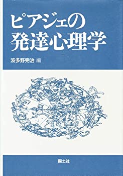 【メーカー名】国土社【メーカー型番】【ブランド名】掲載画像は全てイメージです。実際の商品とは色味等異なる場合がございますのでご了承ください。【 ご注文からお届けまで 】・ご注文　：ご注文は24時間受け付けております。・注文確認：当店より注文確認メールを送信いたします。・入金確認：ご決済の承認が完了した翌日よりお届けまで2〜7営業日前後となります。　※海外在庫品の場合は2〜4週間程度かかる場合がございます。　※納期に変更が生じた際は別途メールにてご確認メールをお送りさせて頂きます。　※お急ぎの場合は事前にお問い合わせください。・商品発送：出荷後に配送業者と追跡番号等をメールにてご案内致します。　※離島、北海道、九州、沖縄は遅れる場合がございます。予めご了承下さい。　※ご注文後、当店よりご注文内容についてご確認のメールをする場合がございます。期日までにご返信が無い場合キャンセルとさせて頂く場合がございますので予めご了承下さい。【 在庫切れについて 】他モールとの併売品の為、在庫反映が遅れてしまう場合がございます。完売の際はメールにてご連絡させて頂きますのでご了承ください。【 初期不良のご対応について 】・商品が到着致しましたらなるべくお早めに商品のご確認をお願いいたします。・当店では初期不良があった場合に限り、商品到着から7日間はご返品及びご交換を承ります。初期不良の場合はご購入履歴の「ショップへ問い合わせ」より不具合の内容をご連絡ください。・代替品がある場合はご交換にて対応させていただきますが、代替品のご用意ができない場合はご返品及びご注文キャンセル（ご返金）とさせて頂きますので予めご了承ください。【 中古品ついて 】中古品のため画像の通りではございません。また、中古という特性上、使用や動作に影響の無い程度の使用感、経年劣化、キズや汚れ等がある場合がございますのでご了承の上お買い求めくださいませ。◆ 付属品について商品タイトルに記載がない場合がありますので、ご不明な場合はメッセージにてお問い合わせください。商品名に『付属』『特典』『○○付き』等の記載があっても特典など付属品が無い場合もございます。ダウンロードコードは付属していても使用及び保証はできません。中古品につきましては基本的に動作に必要な付属品はございますが、説明書・外箱・ドライバーインストール用のCD-ROM等は付属しておりません。◆ ゲームソフトのご注意点・商品名に「輸入版 / 海外版 / IMPORT」と記載されている海外版ゲームソフトの一部は日本版のゲーム機では動作しません。お持ちのゲーム機のバージョンなど対応可否をお調べの上、動作の有無をご確認ください。尚、輸入版ゲームについてはメーカーサポートの対象外となります。◆ DVD・Blu-rayのご注意点・商品名に「輸入版 / 海外版 / IMPORT」と記載されている海外版DVD・Blu-rayにつきましては映像方式の違いの為、一般的な国内向けプレイヤーにて再生できません。ご覧になる際はディスクの「リージョンコード」と「映像方式(DVDのみ)」に再生機器側が対応している必要があります。パソコンでは映像方式は関係ないため、リージョンコードさえ合致していれば映像方式を気にすることなく視聴可能です。・商品名に「レンタル落ち 」と記載されている商品につきましてはディスクやジャケットに管理シール（値札・セキュリティータグ・バーコード等含みます）が貼付されています。ディスクの再生に支障の無い程度の傷やジャケットに傷み（色褪せ・破れ・汚れ・濡れ痕等）が見られる場合があります。予めご了承ください。◆ トレーディングカードのご注意点トレーディングカードはプレイ用です。中古買取り品の為、細かなキズ・白欠け・多少の使用感がございますのでご了承下さいませ。再録などで型番が違う場合がございます。違った場合でも事前連絡等は致しておりませんので、型番を気にされる方はご遠慮ください。