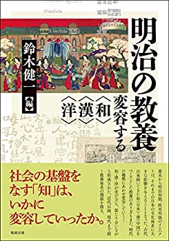 【メーカー名】勉誠出版【メーカー型番】【ブランド名】掲載画像は全てイメージです。実際の商品とは色味等異なる場合がございますのでご了承ください。【 ご注文からお届けまで 】・ご注文　：ご注文は24時間受け付けております。・注文確認：当店より注文確認メールを送信いたします。・入金確認：ご決済の承認が完了した翌日よりお届けまで2〜7営業日前後となります。　※海外在庫品の場合は2〜4週間程度かかる場合がございます。　※納期に変更が生じた際は別途メールにてご確認メールをお送りさせて頂きます。　※お急ぎの場合は事前にお問い合わせください。・商品発送：出荷後に配送業者と追跡番号等をメールにてご案内致します。　※離島、北海道、九州、沖縄は遅れる場合がございます。予めご了承下さい。　※ご注文後、当店よりご注文内容についてご確認のメールをする場合がございます。期日までにご返信が無い場合キャンセルとさせて頂く場合がございますので予めご了承下さい。【 在庫切れについて 】他モールとの併売品の為、在庫反映が遅れてしまう場合がございます。完売の際はメールにてご連絡させて頂きますのでご了承ください。【 初期不良のご対応について 】・商品が到着致しましたらなるべくお早めに商品のご確認をお願いいたします。・当店では初期不良があった場合に限り、商品到着から7日間はご返品及びご交換を承ります。初期不良の場合はご購入履歴の「ショップへ問い合わせ」より不具合の内容をご連絡ください。・代替品がある場合はご交換にて対応させていただきますが、代替品のご用意ができない場合はご返品及びご注文キャンセル（ご返金）とさせて頂きますので予めご了承ください。【 中古品ついて 】中古品のため画像の通りではございません。また、中古という特性上、使用や動作に影響の無い程度の使用感、経年劣化、キズや汚れ等がある場合がございますのでご了承の上お買い求めくださいませ。◆ 付属品について商品タイトルに記載がない場合がありますので、ご不明な場合はメッセージにてお問い合わせください。商品名に『付属』『特典』『○○付き』等の記載があっても特典など付属品が無い場合もございます。ダウンロードコードは付属していても使用及び保証はできません。中古品につきましては基本的に動作に必要な付属品はございますが、説明書・外箱・ドライバーインストール用のCD-ROM等は付属しておりません。◆ ゲームソフトのご注意点・商品名に「輸入版 / 海外版 / IMPORT」と記載されている海外版ゲームソフトの一部は日本版のゲーム機では動作しません。お持ちのゲーム機のバージョンなど対応可否をお調べの上、動作の有無をご確認ください。尚、輸入版ゲームについてはメーカーサポートの対象外となります。◆ DVD・Blu-rayのご注意点・商品名に「輸入版 / 海外版 / IMPORT」と記載されている海外版DVD・Blu-rayにつきましては映像方式の違いの為、一般的な国内向けプレイヤーにて再生できません。ご覧になる際はディスクの「リージョンコード」と「映像方式(DVDのみ)」に再生機器側が対応している必要があります。パソコンでは映像方式は関係ないため、リージョンコードさえ合致していれば映像方式を気にすることなく視聴可能です。・商品名に「レンタル落ち 」と記載されている商品につきましてはディスクやジャケットに管理シール（値札・セキュリティータグ・バーコード等含みます）が貼付されています。ディスクの再生に支障の無い程度の傷やジャケットに傷み（色褪せ・破れ・汚れ・濡れ痕等）が見られる場合があります。予めご了承ください。◆ トレーディングカードのご注意点トレーディングカードはプレイ用です。中古買取り品の為、細かなキズ・白欠け・多少の使用感がございますのでご了承下さいませ。再録などで型番が違う場合がございます。違った場合でも事前連絡等は致しておりませんので、型番を気にされる方はご遠慮ください。