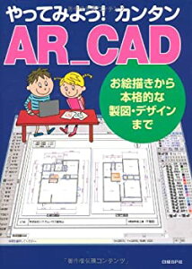 š äƤߤ褦! 󥿥AR_CAD