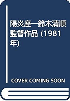 【メーカー名】【メーカー型番】【ブランド名】掲載画像は全てイメージです。実際の商品とは色味等異なる場合がございますのでご了承ください。【 ご注文からお届けまで 】・ご注文　：ご注文は24時間受け付けております。・注文確認：当店より注文確認メールを送信いたします。・入金確認：ご決済の承認が完了した翌日よりお届けまで2〜7営業日前後となります。　※海外在庫品の場合は2〜4週間程度かかる場合がございます。　※納期に変更が生じた際は別途メールにてご確認メールをお送りさせて頂きます。　※お急ぎの場合は事前にお問い合わせください。・商品発送：出荷後に配送業者と追跡番号等をメールにてご案内致します。　※離島、北海道、九州、沖縄は遅れる場合がございます。予めご了承下さい。　※ご注文後、当店よりご注文内容についてご確認のメールをする場合がございます。期日までにご返信が無い場合キャンセルとさせて頂く場合がございますので予めご了承下さい。【 在庫切れについて 】他モールとの併売品の為、在庫反映が遅れてしまう場合がございます。完売の際はメールにてご連絡させて頂きますのでご了承ください。【 初期不良のご対応について 】・商品が到着致しましたらなるべくお早めに商品のご確認をお願いいたします。・当店では初期不良があった場合に限り、商品到着から7日間はご返品及びご交換を承ります。初期不良の場合はご購入履歴の「ショップへ問い合わせ」より不具合の内容をご連絡ください。・代替品がある場合はご交換にて対応させていただきますが、代替品のご用意ができない場合はご返品及びご注文キャンセル（ご返金）とさせて頂きますので予めご了承ください。【 中古品ついて 】中古品のため画像の通りではございません。また、中古という特性上、使用や動作に影響の無い程度の使用感、経年劣化、キズや汚れ等がある場合がございますのでご了承の上お買い求めくださいませ。◆ 付属品について商品タイトルに記載がない場合がありますので、ご不明な場合はメッセージにてお問い合わせください。商品名に『付属』『特典』『○○付き』等の記載があっても特典など付属品が無い場合もございます。ダウンロードコードは付属していても使用及び保証はできません。中古品につきましては基本的に動作に必要な付属品はございますが、説明書・外箱・ドライバーインストール用のCD-ROM等は付属しておりません。◆ ゲームソフトのご注意点・商品名に「輸入版 / 海外版 / IMPORT」と記載されている海外版ゲームソフトの一部は日本版のゲーム機では動作しません。お持ちのゲーム機のバージョンなど対応可否をお調べの上、動作の有無をご確認ください。尚、輸入版ゲームについてはメーカーサポートの対象外となります。◆ DVD・Blu-rayのご注意点・商品名に「輸入版 / 海外版 / IMPORT」と記載されている海外版DVD・Blu-rayにつきましては映像方式の違いの為、一般的な国内向けプレイヤーにて再生できません。ご覧になる際はディスクの「リージョンコード」と「映像方式(DVDのみ)」に再生機器側が対応している必要があります。パソコンでは映像方式は関係ないため、リージョンコードさえ合致していれば映像方式を気にすることなく視聴可能です。・商品名に「レンタル落ち 」と記載されている商品につきましてはディスクやジャケットに管理シール（値札・セキュリティータグ・バーコード等含みます）が貼付されています。ディスクの再生に支障の無い程度の傷やジャケットに傷み（色褪せ・破れ・汚れ・濡れ痕等）が見られる場合があります。予めご了承ください。◆ トレーディングカードのご注意点トレーディングカードはプレイ用です。中古買取り品の為、細かなキズ・白欠け・多少の使用感がございますのでご了承下さいませ。再録などで型番が違う場合がございます。違った場合でも事前連絡等は致しておりませんので、型番を気にされる方はご遠慮ください。