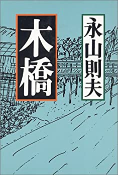 【メーカー名】立風書房【メーカー型番】【ブランド名】掲載画像は全てイメージです。実際の商品とは色味等異なる場合がございますのでご了承ください。【 ご注文からお届けまで 】・ご注文　：ご注文は24時間受け付けております。・注文確認：当店より注文確認メールを送信いたします。・入金確認：ご決済の承認が完了した翌日よりお届けまで2〜7営業日前後となります。　※海外在庫品の場合は2〜4週間程度かかる場合がございます。　※納期に変更が生じた際は別途メールにてご確認メールをお送りさせて頂きます。　※お急ぎの場合は事前にお問い合わせください。・商品発送：出荷後に配送業者と追跡番号等をメールにてご案内致します。　※離島、北海道、九州、沖縄は遅れる場合がございます。予めご了承下さい。　※ご注文後、当店よりご注文内容についてご確認のメールをする場合がございます。期日までにご返信が無い場合キャンセルとさせて頂く場合がございますので予めご了承下さい。【 在庫切れについて 】他モールとの併売品の為、在庫反映が遅れてしまう場合がございます。完売の際はメールにてご連絡させて頂きますのでご了承ください。【 初期不良のご対応について 】・商品が到着致しましたらなるべくお早めに商品のご確認をお願いいたします。・当店では初期不良があった場合に限り、商品到着から7日間はご返品及びご交換を承ります。初期不良の場合はご購入履歴の「ショップへ問い合わせ」より不具合の内容をご連絡ください。・代替品がある場合はご交換にて対応させていただきますが、代替品のご用意ができない場合はご返品及びご注文キャンセル（ご返金）とさせて頂きますので予めご了承ください。【 中古品ついて 】中古品のため画像の通りではございません。また、中古という特性上、使用や動作に影響の無い程度の使用感、経年劣化、キズや汚れ等がある場合がございますのでご了承の上お買い求めくださいませ。◆ 付属品について商品タイトルに記載がない場合がありますので、ご不明な場合はメッセージにてお問い合わせください。商品名に『付属』『特典』『○○付き』等の記載があっても特典など付属品が無い場合もございます。ダウンロードコードは付属していても使用及び保証はできません。中古品につきましては基本的に動作に必要な付属品はございますが、説明書・外箱・ドライバーインストール用のCD-ROM等は付属しておりません。◆ ゲームソフトのご注意点・商品名に「輸入版 / 海外版 / IMPORT」と記載されている海外版ゲームソフトの一部は日本版のゲーム機では動作しません。お持ちのゲーム機のバージョンなど対応可否をお調べの上、動作の有無をご確認ください。尚、輸入版ゲームについてはメーカーサポートの対象外となります。◆ DVD・Blu-rayのご注意点・商品名に「輸入版 / 海外版 / IMPORT」と記載されている海外版DVD・Blu-rayにつきましては映像方式の違いの為、一般的な国内向けプレイヤーにて再生できません。ご覧になる際はディスクの「リージョンコード」と「映像方式(DVDのみ)」に再生機器側が対応している必要があります。パソコンでは映像方式は関係ないため、リージョンコードさえ合致していれば映像方式を気にすることなく視聴可能です。・商品名に「レンタル落ち 」と記載されている商品につきましてはディスクやジャケットに管理シール（値札・セキュリティータグ・バーコード等含みます）が貼付されています。ディスクの再生に支障の無い程度の傷やジャケットに傷み（色褪せ・破れ・汚れ・濡れ痕等）が見られる場合があります。予めご了承ください。◆ トレーディングカードのご注意点トレーディングカードはプレイ用です。中古買取り品の為、細かなキズ・白欠け・多少の使用感がございますのでご了承下さいませ。再録などで型番が違う場合がございます。違った場合でも事前連絡等は致しておりませんので、型番を気にされる方はご遠慮ください。