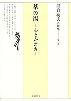 【メーカー名】思文閣出版【メーカー型番】【ブランド名】掲載画像は全てイメージです。実際の商品とは色味等異なる場合がございますのでご了承ください。【 ご注文からお届けまで 】・ご注文　：ご注文は24時間受け付けております。・注文確認：当店より注文確認メールを送信いたします。・入金確認：ご決済の承認が完了した翌日よりお届けまで2〜7営業日前後となります。　※海外在庫品の場合は2〜4週間程度かかる場合がございます。　※納期に変更が生じた際は別途メールにてご確認メールをお送りさせて頂きます。　※お急ぎの場合は事前にお問い合わせください。・商品発送：出荷後に配送業者と追跡番号等をメールにてご案内致します。　※離島、北海道、九州、沖縄は遅れる場合がございます。予めご了承下さい。　※ご注文後、当店よりご注文内容についてご確認のメールをする場合がございます。期日までにご返信が無い場合キャンセルとさせて頂く場合がございますので予めご了承下さい。【 在庫切れについて 】他モールとの併売品の為、在庫反映が遅れてしまう場合がございます。完売の際はメールにてご連絡させて頂きますのでご了承ください。【 初期不良のご対応について 】・商品が到着致しましたらなるべくお早めに商品のご確認をお願いいたします。・当店では初期不良があった場合に限り、商品到着から7日間はご返品及びご交換を承ります。初期不良の場合はご購入履歴の「ショップへ問い合わせ」より不具合の内容をご連絡ください。・代替品がある場合はご交換にて対応させていただきますが、代替品のご用意ができない場合はご返品及びご注文キャンセル（ご返金）とさせて頂きますので予めご了承ください。【 中古品ついて 】中古品のため画像の通りではございません。また、中古という特性上、使用や動作に影響の無い程度の使用感、経年劣化、キズや汚れ等がある場合がございますのでご了承の上お買い求めくださいませ。◆ 付属品について商品タイトルに記載がない場合がありますので、ご不明な場合はメッセージにてお問い合わせください。商品名に『付属』『特典』『○○付き』等の記載があっても特典など付属品が無い場合もございます。ダウンロードコードは付属していても使用及び保証はできません。中古品につきましては基本的に動作に必要な付属品はございますが、説明書・外箱・ドライバーインストール用のCD-ROM等は付属しておりません。◆ ゲームソフトのご注意点・商品名に「輸入版 / 海外版 / IMPORT」と記載されている海外版ゲームソフトの一部は日本版のゲーム機では動作しません。お持ちのゲーム機のバージョンなど対応可否をお調べの上、動作の有無をご確認ください。尚、輸入版ゲームについてはメーカーサポートの対象外となります。◆ DVD・Blu-rayのご注意点・商品名に「輸入版 / 海外版 / IMPORT」と記載されている海外版DVD・Blu-rayにつきましては映像方式の違いの為、一般的な国内向けプレイヤーにて再生できません。ご覧になる際はディスクの「リージョンコード」と「映像方式(DVDのみ)」に再生機器側が対応している必要があります。パソコンでは映像方式は関係ないため、リージョンコードさえ合致していれば映像方式を気にすることなく視聴可能です。・商品名に「レンタル落ち 」と記載されている商品につきましてはディスクやジャケットに管理シール（値札・セキュリティータグ・バーコード等含みます）が貼付されています。ディスクの再生に支障の無い程度の傷やジャケットに傷み（色褪せ・破れ・汚れ・濡れ痕等）が見られる場合があります。予めご了承ください。◆ トレーディングカードのご注意点トレーディングカードはプレイ用です。中古買取り品の為、細かなキズ・白欠け・多少の使用感がございますのでご了承下さいませ。再録などで型番が違う場合がございます。違った場合でも事前連絡等は致しておりませんので、型番を気にされる方はご遠慮ください。