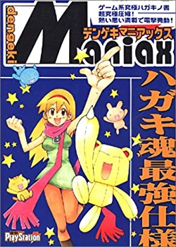 【メーカー名】メディアワークス【メーカー型番】【ブランド名】Gz(旧アスキー)掲載画像は全てイメージです。実際の商品とは色味等異なる場合がございますのでご了承ください。【 ご注文からお届けまで 】・ご注文　：ご注文は24時間受け付けております。・注文確認：当店より注文確認メールを送信いたします。・入金確認：ご決済の承認が完了した翌日よりお届けまで2〜7営業日前後となります。　※海外在庫品の場合は2〜4週間程度かかる場合がございます。　※納期に変更が生じた際は別途メールにてご確認メールをお送りさせて頂きます。　※お急ぎの場合は事前にお問い合わせください。・商品発送：出荷後に配送業者と追跡番号等をメールにてご案内致します。　※離島、北海道、九州、沖縄は遅れる場合がございます。予めご了承下さい。　※ご注文後、当店よりご注文内容についてご確認のメールをする場合がございます。期日までにご返信が無い場合キャンセルとさせて頂く場合がございますので予めご了承下さい。【 在庫切れについて 】他モールとの併売品の為、在庫反映が遅れてしまう場合がございます。完売の際はメールにてご連絡させて頂きますのでご了承ください。【 初期不良のご対応について 】・商品が到着致しましたらなるべくお早めに商品のご確認をお願いいたします。・当店では初期不良があった場合に限り、商品到着から7日間はご返品及びご交換を承ります。初期不良の場合はご購入履歴の「ショップへ問い合わせ」より不具合の内容をご連絡ください。・代替品がある場合はご交換にて対応させていただきますが、代替品のご用意ができない場合はご返品及びご注文キャンセル（ご返金）とさせて頂きますので予めご了承ください。【 中古品ついて 】中古品のため画像の通りではございません。また、中古という特性上、使用や動作に影響の無い程度の使用感、経年劣化、キズや汚れ等がある場合がございますのでご了承の上お買い求めくださいませ。◆ 付属品について商品タイトルに記載がない場合がありますので、ご不明な場合はメッセージにてお問い合わせください。商品名に『付属』『特典』『○○付き』等の記載があっても特典など付属品が無い場合もございます。ダウンロードコードは付属していても使用及び保証はできません。中古品につきましては基本的に動作に必要な付属品はございますが、説明書・外箱・ドライバーインストール用のCD-ROM等は付属しておりません。◆ ゲームソフトのご注意点・商品名に「輸入版 / 海外版 / IMPORT」と記載されている海外版ゲームソフトの一部は日本版のゲーム機では動作しません。お持ちのゲーム機のバージョンなど対応可否をお調べの上、動作の有無をご確認ください。尚、輸入版ゲームについてはメーカーサポートの対象外となります。◆ DVD・Blu-rayのご注意点・商品名に「輸入版 / 海外版 / IMPORT」と記載されている海外版DVD・Blu-rayにつきましては映像方式の違いの為、一般的な国内向けプレイヤーにて再生できません。ご覧になる際はディスクの「リージョンコード」と「映像方式(DVDのみ)」に再生機器側が対応している必要があります。パソコンでは映像方式は関係ないため、リージョンコードさえ合致していれば映像方式を気にすることなく視聴可能です。・商品名に「レンタル落ち 」と記載されている商品につきましてはディスクやジャケットに管理シール（値札・セキュリティータグ・バーコード等含みます）が貼付されています。ディスクの再生に支障の無い程度の傷やジャケットに傷み（色褪せ・破れ・汚れ・濡れ痕等）が見られる場合があります。予めご了承ください。◆ トレーディングカードのご注意点トレーディングカードはプレイ用です。中古買取り品の為、細かなキズ・白欠け・多少の使用感がございますのでご了承下さいませ。再録などで型番が違う場合がございます。違った場合でも事前連絡等は致しておりませんので、型番を気にされる方はご遠慮ください。