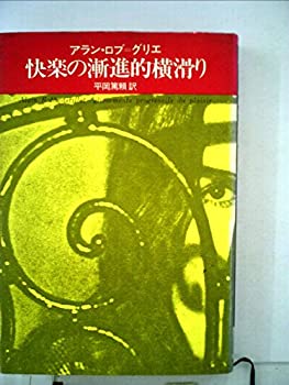 樂天商城 - 【中古】 快楽の漸進的横滑り (1977年)