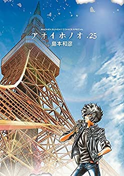 乐天商城 - 【中古】 アオイホノオ コミック 全25巻セット