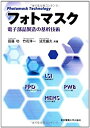 【中古】 フォトマスク