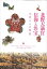 【中古】 北野天満宮 信仰と名宝 天神さんの源流 3,980円
