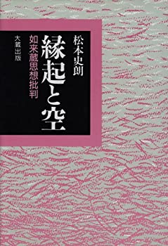 【メーカー名】大蔵出版【メーカー型番】【ブランド名】掲載画像は全てイメージです。実際の商品とは色味等異なる場合がございますのでご了承ください。【 ご注文からお届けまで 】・ご注文　：ご注文は24時間受け付けております。・注文確認：当店より注文確認メールを送信いたします。・入金確認：ご決済の承認が完了した翌日よりお届けまで2〜7営業日前後となります。　※海外在庫品の場合は2〜4週間程度かかる場合がございます。　※納期に変更が生じた際は別途メールにてご確認メールをお送りさせて頂きます。　※お急ぎの場合は事前にお問い合わせください。・商品発送：出荷後に配送業者と追跡番号等をメールにてご案内致します。　※離島、北海道、九州、沖縄は遅れる場合がございます。予めご了承下さい。　※ご注文後、当店よりご注文内容についてご確認のメールをする場合がございます。期日までにご返信が無い場合キャンセルとさせて頂く場合がございますので予めご了承下さい。【 在庫切れについて 】他モールとの併売品の為、在庫反映が遅れてしまう場合がございます。完売の際はメールにてご連絡させて頂きますのでご了承ください。【 初期不良のご対応について 】・商品が到着致しましたらなるべくお早めに商品のご確認をお願いいたします。・当店では初期不良があった場合に限り、商品到着から7日間はご返品及びご交換を承ります。初期不良の場合はご購入履歴の「ショップへ問い合わせ」より不具合の内容をご連絡ください。・代替品がある場合はご交換にて対応させていただきますが、代替品のご用意ができない場合はご返品及びご注文キャンセル（ご返金）とさせて頂きますので予めご了承ください。【 中古品ついて 】中古品のため画像の通りではございません。また、中古という特性上、使用や動作に影響の無い程度の使用感、経年劣化、キズや汚れ等がある場合がございますのでご了承の上お買い求めくださいませ。◆ 付属品について商品タイトルに記載がない場合がありますので、ご不明な場合はメッセージにてお問い合わせください。商品名に『付属』『特典』『○○付き』等の記載があっても特典など付属品が無い場合もございます。ダウンロードコードは付属していても使用及び保証はできません。中古品につきましては基本的に動作に必要な付属品はございますが、説明書・外箱・ドライバーインストール用のCD-ROM等は付属しておりません。◆ ゲームソフトのご注意点・商品名に「輸入版 / 海外版 / IMPORT」と記載されている海外版ゲームソフトの一部は日本版のゲーム機では動作しません。お持ちのゲーム機のバージョンなど対応可否をお調べの上、動作の有無をご確認ください。尚、輸入版ゲームについてはメーカーサポートの対象外となります。◆ DVD・Blu-rayのご注意点・商品名に「輸入版 / 海外版 / IMPORT」と記載されている海外版DVD・Blu-rayにつきましては映像方式の違いの為、一般的な国内向けプレイヤーにて再生できません。ご覧になる際はディスクの「リージョンコード」と「映像方式(DVDのみ)」に再生機器側が対応している必要があります。パソコンでは映像方式は関係ないため、リージョンコードさえ合致していれば映像方式を気にすることなく視聴可能です。・商品名に「レンタル落ち 」と記載されている商品につきましてはディスクやジャケットに管理シール（値札・セキュリティータグ・バーコード等含みます）が貼付されています。ディスクの再生に支障の無い程度の傷やジャケットに傷み（色褪せ・破れ・汚れ・濡れ痕等）が見られる場合があります。予めご了承ください。◆ トレーディングカードのご注意点トレーディングカードはプレイ用です。中古買取り品の為、細かなキズ・白欠け・多少の使用感がございますのでご了承下さいませ。再録などで型番が違う場合がございます。違った場合でも事前連絡等は致しておりませんので、型番を気にされる方はご遠慮ください。