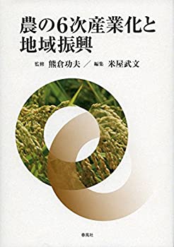 【メーカー名】春風社【メーカー型番】【ブランド名】掲載画像は全てイメージです。実際の商品とは色味等異なる場合がございますのでご了承ください。【 ご注文からお届けまで 】・ご注文　：ご注文は24時間受け付けております。・注文確認：当店より注文確認メールを送信いたします。・入金確認：ご決済の承認が完了した翌日よりお届けまで2〜7営業日前後となります。　※海外在庫品の場合は2〜4週間程度かかる場合がございます。　※納期に変更が生じた際は別途メールにてご確認メールをお送りさせて頂きます。　※お急ぎの場合は事前にお問い合わせください。・商品発送：出荷後に配送業者と追跡番号等をメールにてご案内致します。　※離島、北海道、九州、沖縄は遅れる場合がございます。予めご了承下さい。　※ご注文後、当店よりご注文内容についてご確認のメールをする場合がございます。期日までにご返信が無い場合キャンセルとさせて頂く場合がございますので予めご了承下さい。【 在庫切れについて 】他モールとの併売品の為、在庫反映が遅れてしまう場合がございます。完売の際はメールにてご連絡させて頂きますのでご了承ください。【 初期不良のご対応について 】・商品が到着致しましたらなるべくお早めに商品のご確認をお願いいたします。・当店では初期不良があった場合に限り、商品到着から7日間はご返品及びご交換を承ります。初期不良の場合はご購入履歴の「ショップへ問い合わせ」より不具合の内容をご連絡ください。・代替品がある場合はご交換にて対応させていただきますが、代替品のご用意ができない場合はご返品及びご注文キャンセル（ご返金）とさせて頂きますので予めご了承ください。【 中古品ついて 】中古品のため画像の通りではございません。また、中古という特性上、使用や動作に影響の無い程度の使用感、経年劣化、キズや汚れ等がある場合がございますのでご了承の上お買い求めくださいませ。◆ 付属品について商品タイトルに記載がない場合がありますので、ご不明な場合はメッセージにてお問い合わせください。商品名に『付属』『特典』『○○付き』等の記載があっても特典など付属品が無い場合もございます。ダウンロードコードは付属していても使用及び保証はできません。中古品につきましては基本的に動作に必要な付属品はございますが、説明書・外箱・ドライバーインストール用のCD-ROM等は付属しておりません。◆ ゲームソフトのご注意点・商品名に「輸入版 / 海外版 / IMPORT」と記載されている海外版ゲームソフトの一部は日本版のゲーム機では動作しません。お持ちのゲーム機のバージョンなど対応可否をお調べの上、動作の有無をご確認ください。尚、輸入版ゲームについてはメーカーサポートの対象外となります。◆ DVD・Blu-rayのご注意点・商品名に「輸入版 / 海外版 / IMPORT」と記載されている海外版DVD・Blu-rayにつきましては映像方式の違いの為、一般的な国内向けプレイヤーにて再生できません。ご覧になる際はディスクの「リージョンコード」と「映像方式(DVDのみ)」に再生機器側が対応している必要があります。パソコンでは映像方式は関係ないため、リージョンコードさえ合致していれば映像方式を気にすることなく視聴可能です。・商品名に「レンタル落ち 」と記載されている商品につきましてはディスクやジャケットに管理シール（値札・セキュリティータグ・バーコード等含みます）が貼付されています。ディスクの再生に支障の無い程度の傷やジャケットに傷み（色褪せ・破れ・汚れ・濡れ痕等）が見られる場合があります。予めご了承ください。◆ トレーディングカードのご注意点トレーディングカードはプレイ用です。中古買取り品の為、細かなキズ・白欠け・多少の使用感がございますのでご了承下さいませ。再録などで型番が違う場合がございます。違った場合でも事前連絡等は致しておりませんので、型番を気にされる方はご遠慮ください。