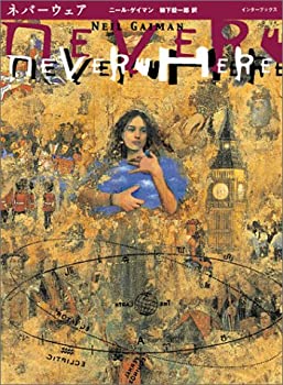 【中古】 ネバーウェア