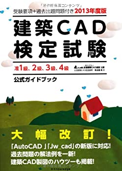 š 2013ǯ CAD ɥ֥å