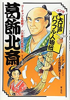 【メーカー名】草土文化【メーカー型番】【ブランド名】掲載画像は全てイメージです。実際の商品とは色味等異なる場合がございますのでご了承ください。【 ご注文からお届けまで 】・ご注文　：ご注文は24時間受け付けております。・注文確認：当店より注...