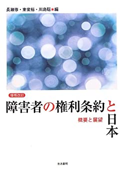 【メーカー名】生活書院【メーカー型番】【ブランド名】掲載画像は全てイメージです。実際の商品とは色味等異なる場合がございますのでご了承ください。【 ご注文からお届けまで 】・ご注文　：ご注文は24時間受け付けております。・注文確認：当店より注文確認メールを送信いたします。・入金確認：ご決済の承認が完了した翌日よりお届けまで2〜7営業日前後となります。　※海外在庫品の場合は2〜4週間程度かかる場合がございます。　※納期に変更が生じた際は別途メールにてご確認メールをお送りさせて頂きます。　※お急ぎの場合は事前にお問い合わせください。・商品発送：出荷後に配送業者と追跡番号等をメールにてご案内致します。　※離島、北海道、九州、沖縄は遅れる場合がございます。予めご了承下さい。　※ご注文後、当店よりご注文内容についてご確認のメールをする場合がございます。期日までにご返信が無い場合キャンセルとさせて頂く場合がございますので予めご了承下さい。【 在庫切れについて 】他モールとの併売品の為、在庫反映が遅れてしまう場合がございます。完売の際はメールにてご連絡させて頂きますのでご了承ください。【 初期不良のご対応について 】・商品が到着致しましたらなるべくお早めに商品のご確認をお願いいたします。・当店では初期不良があった場合に限り、商品到着から7日間はご返品及びご交換を承ります。初期不良の場合はご購入履歴の「ショップへ問い合わせ」より不具合の内容をご連絡ください。・代替品がある場合はご交換にて対応させていただきますが、代替品のご用意ができない場合はご返品及びご注文キャンセル（ご返金）とさせて頂きますので予めご了承ください。【 中古品ついて 】中古品のため画像の通りではございません。また、中古という特性上、使用や動作に影響の無い程度の使用感、経年劣化、キズや汚れ等がある場合がございますのでご了承の上お買い求めくださいませ。◆ 付属品について商品タイトルに記載がない場合がありますので、ご不明な場合はメッセージにてお問い合わせください。商品名に『付属』『特典』『○○付き』等の記載があっても特典など付属品が無い場合もございます。ダウンロードコードは付属していても使用及び保証はできません。中古品につきましては基本的に動作に必要な付属品はございますが、説明書・外箱・ドライバーインストール用のCD-ROM等は付属しておりません。◆ ゲームソフトのご注意点・商品名に「輸入版 / 海外版 / IMPORT」と記載されている海外版ゲームソフトの一部は日本版のゲーム機では動作しません。お持ちのゲーム機のバージョンなど対応可否をお調べの上、動作の有無をご確認ください。尚、輸入版ゲームについてはメーカーサポートの対象外となります。◆ DVD・Blu-rayのご注意点・商品名に「輸入版 / 海外版 / IMPORT」と記載されている海外版DVD・Blu-rayにつきましては映像方式の違いの為、一般的な国内向けプレイヤーにて再生できません。ご覧になる際はディスクの「リージョンコード」と「映像方式(DVDのみ)」に再生機器側が対応している必要があります。パソコンでは映像方式は関係ないため、リージョンコードさえ合致していれば映像方式を気にすることなく視聴可能です。・商品名に「レンタル落ち 」と記載されている商品につきましてはディスクやジャケットに管理シール（値札・セキュリティータグ・バーコード等含みます）が貼付されています。ディスクの再生に支障の無い程度の傷やジャケットに傷み（色褪せ・破れ・汚れ・濡れ痕等）が見られる場合があります。予めご了承ください。◆ トレーディングカードのご注意点トレーディングカードはプレイ用です。中古買取り品の為、細かなキズ・白欠け・多少の使用感がございますのでご了承下さいませ。再録などで型番が違う場合がございます。違った場合でも事前連絡等は致しておりませんので、型番を気にされる方はご遠慮ください。